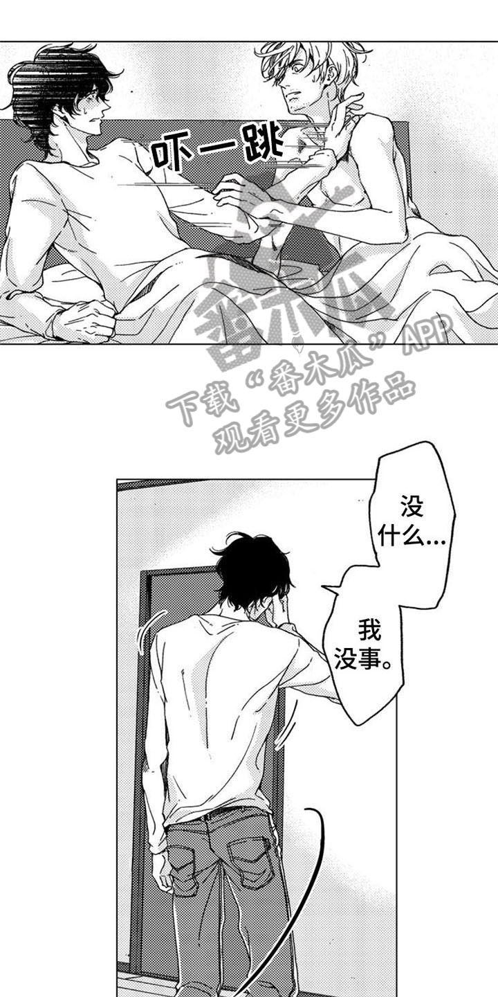 《生存解药》漫画最新章节第8章：噩梦免费下拉式在线观看章节第【2】张图片