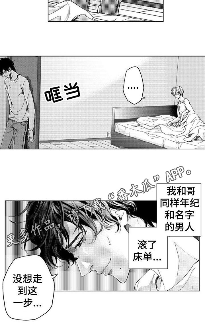 《生存解药》漫画最新章节第8章：噩梦免费下拉式在线观看章节第【1】张图片