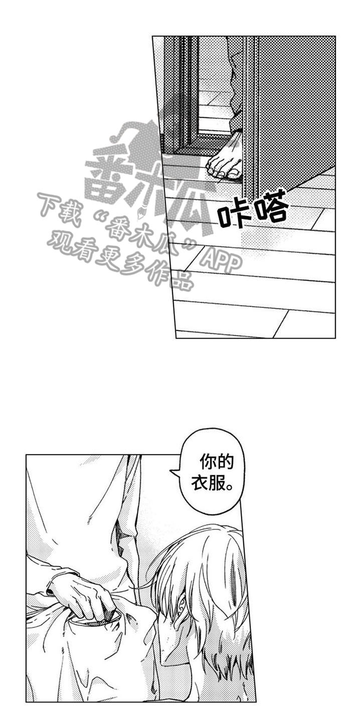 《生存解药》漫画最新章节第9章：放过免费下拉式在线观看章节第【15】张图片