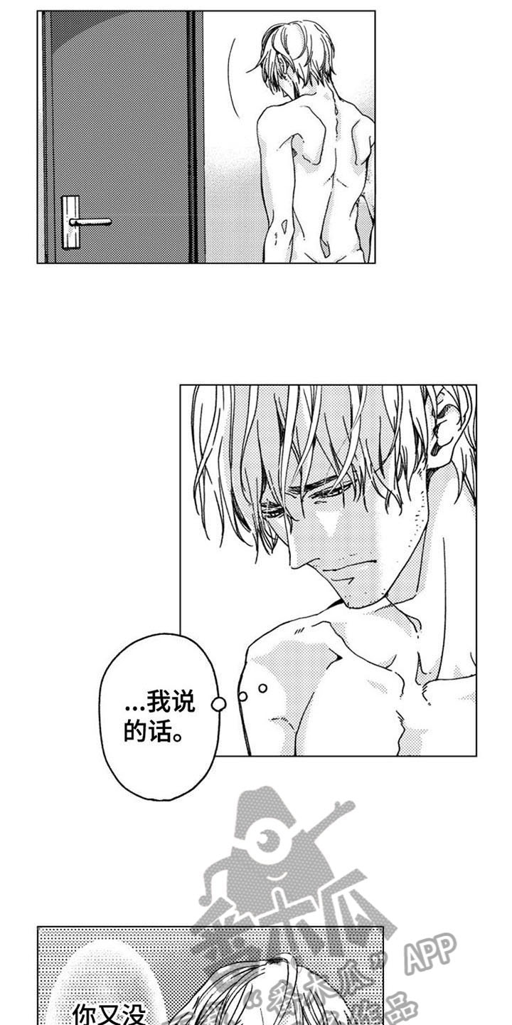 《生存解药》漫画最新章节第9章：放过免费下拉式在线观看章节第【12】张图片