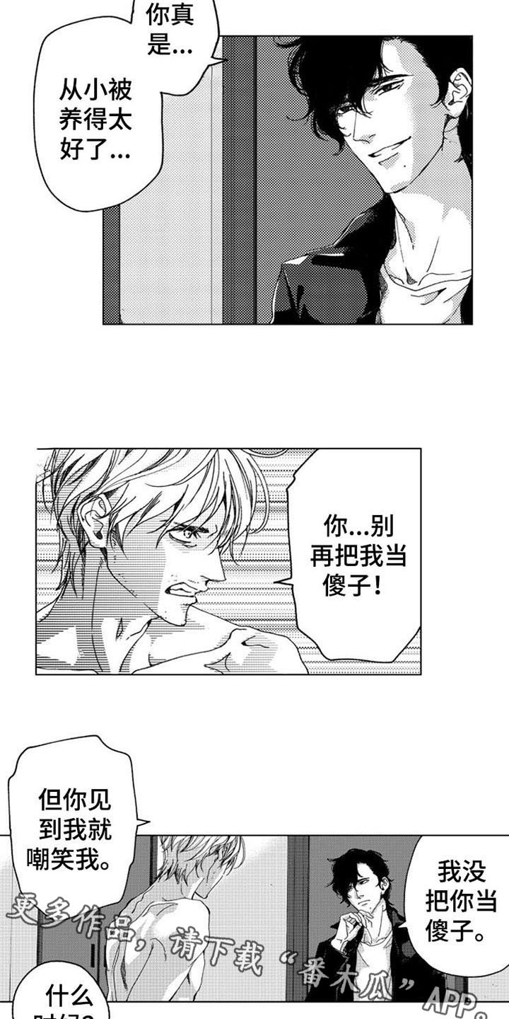 《生存解药》漫画最新章节第9章：放过免费下拉式在线观看章节第【2】张图片