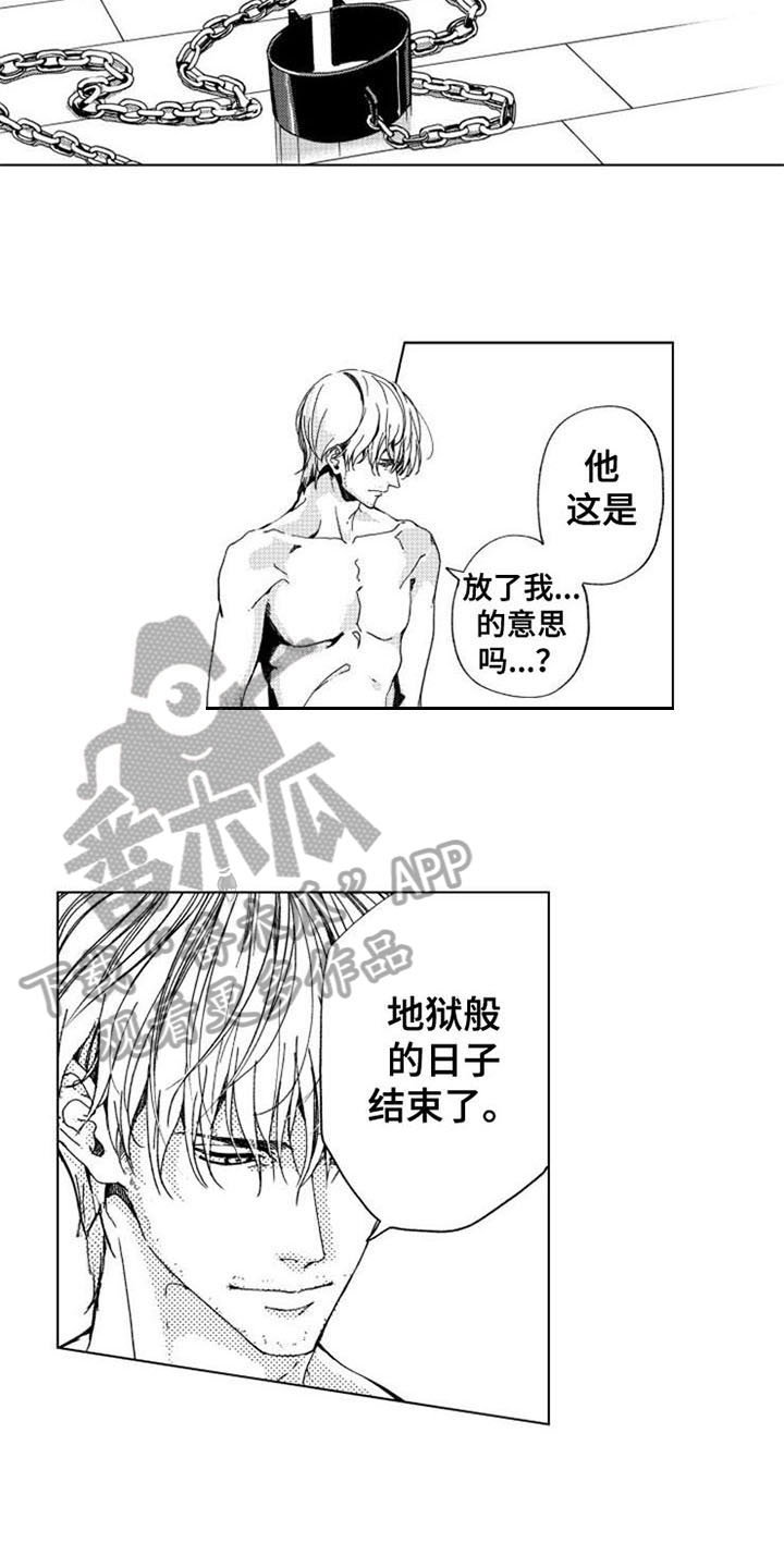 《生存解药》漫画最新章节第9章：放过免费下拉式在线观看章节第【10】张图片