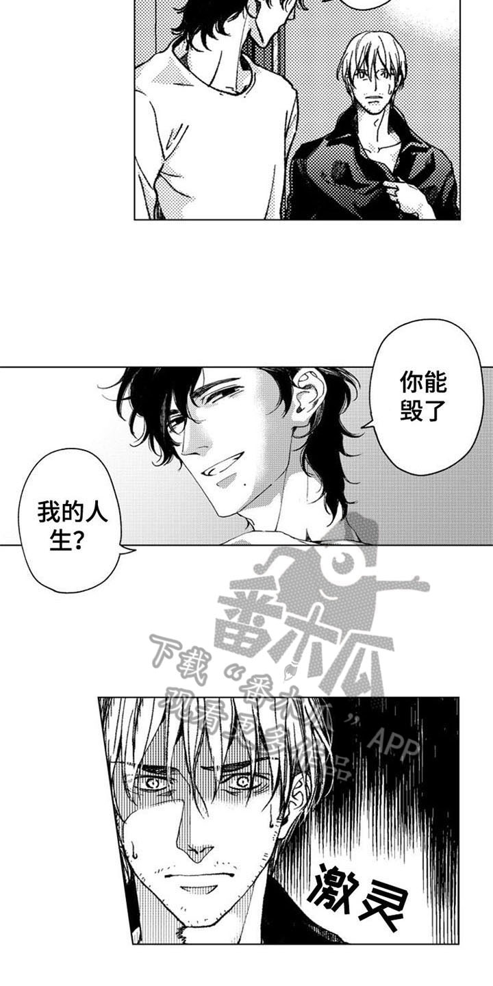 《生存解药》漫画最新章节第10章：留下免费下拉式在线观看章节第【8】张图片