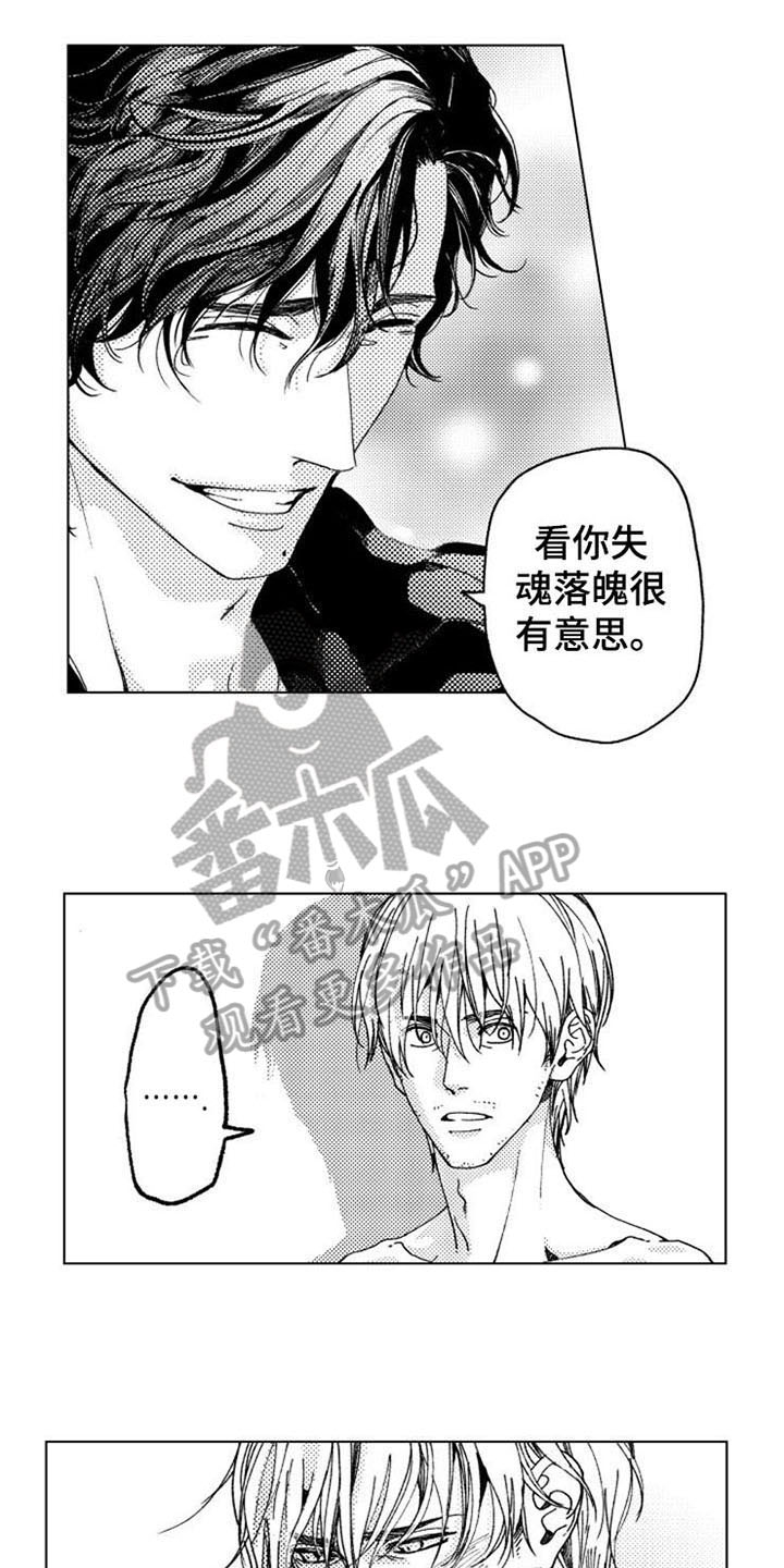 《生存解药》漫画最新章节第10章：留下免费下拉式在线观看章节第【13】张图片