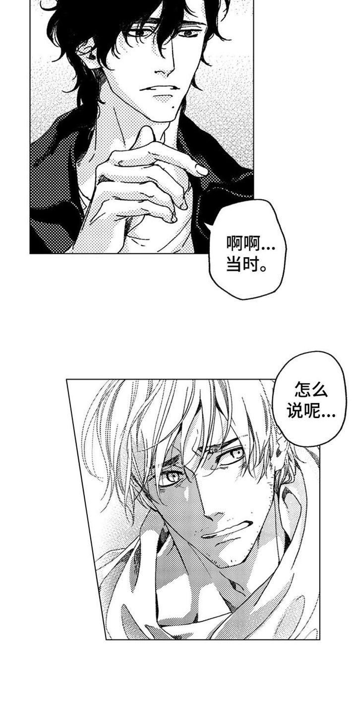 《生存解药》漫画最新章节第10章：留下免费下拉式在线观看章节第【14】张图片