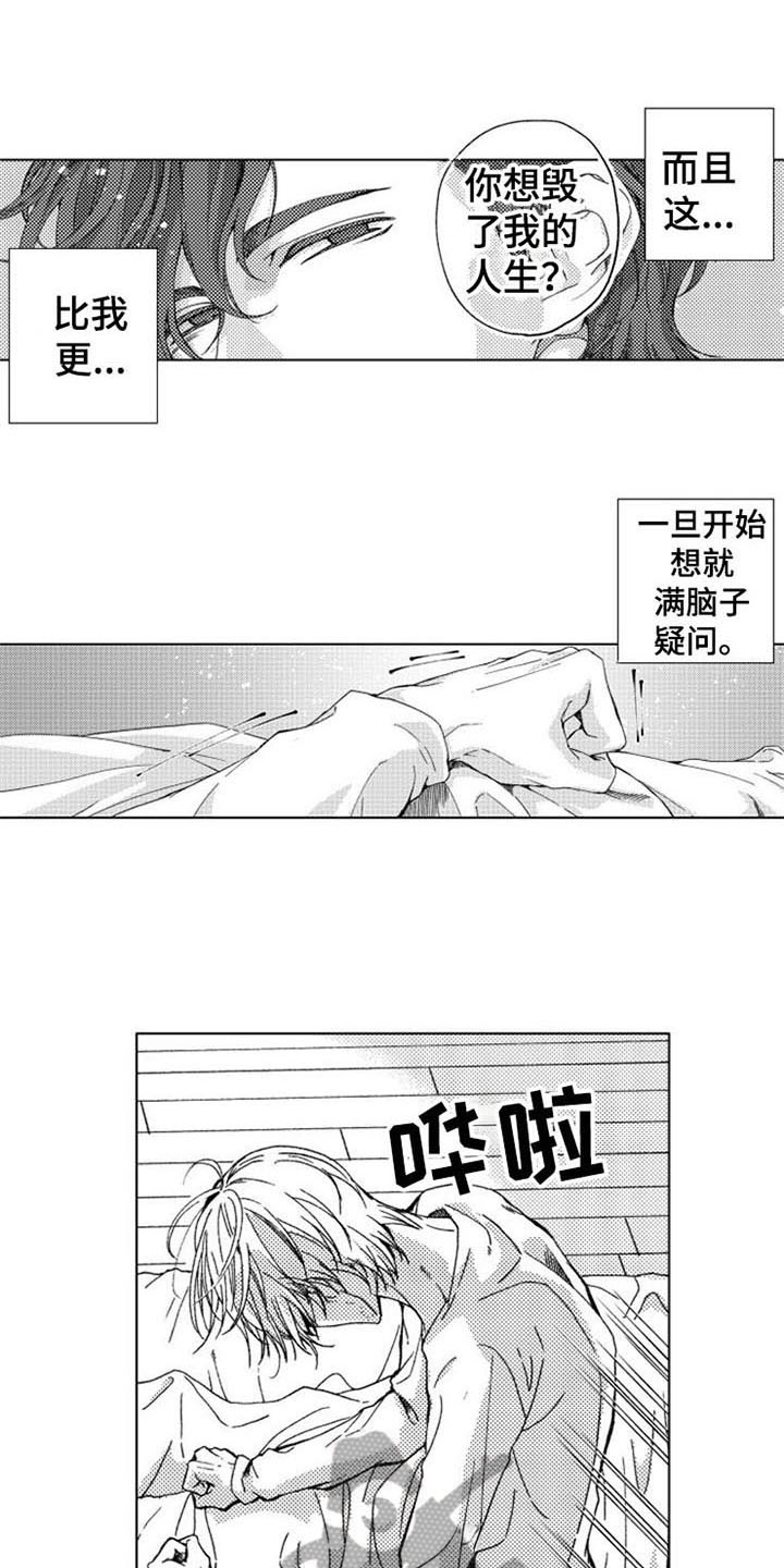 《生存解药》漫画最新章节第10章：留下免费下拉式在线观看章节第【3】张图片