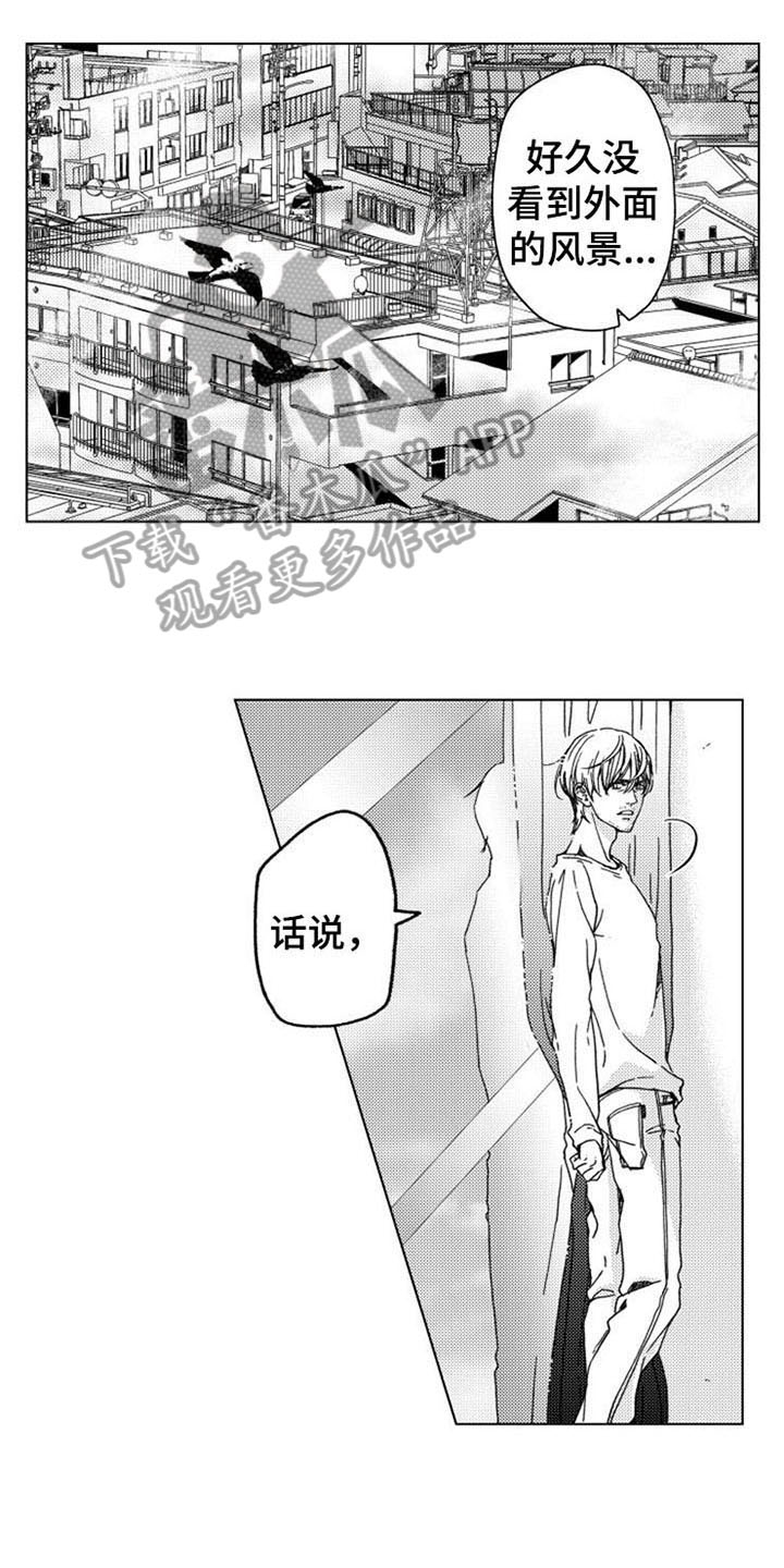 《生存解药》漫画最新章节第11章：黑暗料理免费下拉式在线观看章节第【11】张图片