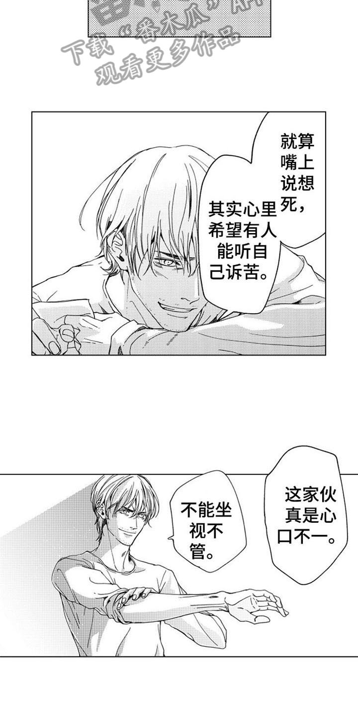 《生存解药》漫画最新章节第11章：黑暗料理免费下拉式在线观看章节第【7】张图片