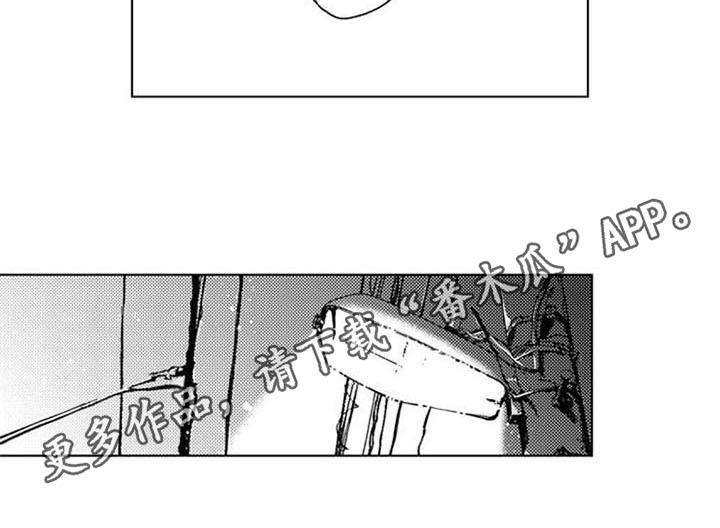 《生存解药》漫画最新章节第11章：黑暗料理免费下拉式在线观看章节第【1】张图片