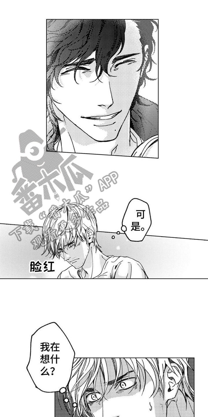 《生存解药》漫画最新章节第11章：黑暗料理免费下拉式在线观看章节第【15】张图片