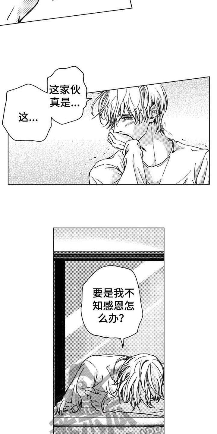 《生存解药》漫画最新章节第11章：黑暗料理免费下拉式在线观看章节第【8】张图片