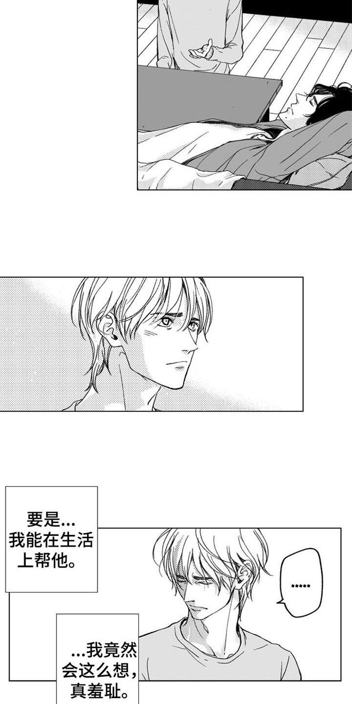 《生存解药》漫画最新章节第12章：主动免费下拉式在线观看章节第【7】张图片