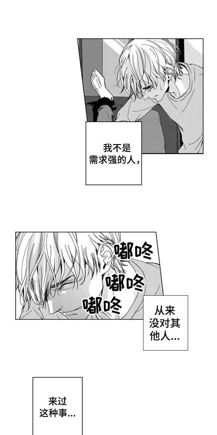 《生存解药》漫画最新章节第12章：主动免费下拉式在线观看章节第【2】张图片