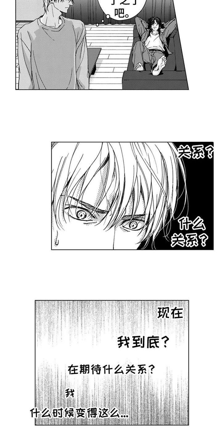 《生存解药》漫画最新章节第12章：主动免费下拉式在线观看章节第【5】张图片