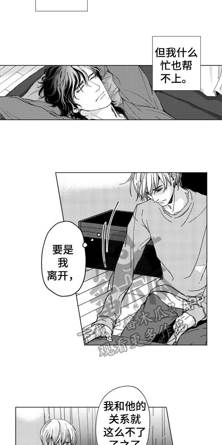 《生存解药》漫画最新章节第12章：主动免费下拉式在线观看章节第【6】张图片