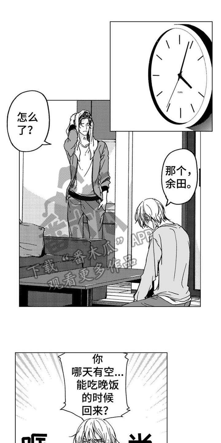 《生存解药》漫画最新章节第12章：主动免费下拉式在线观看章节第【13】张图片