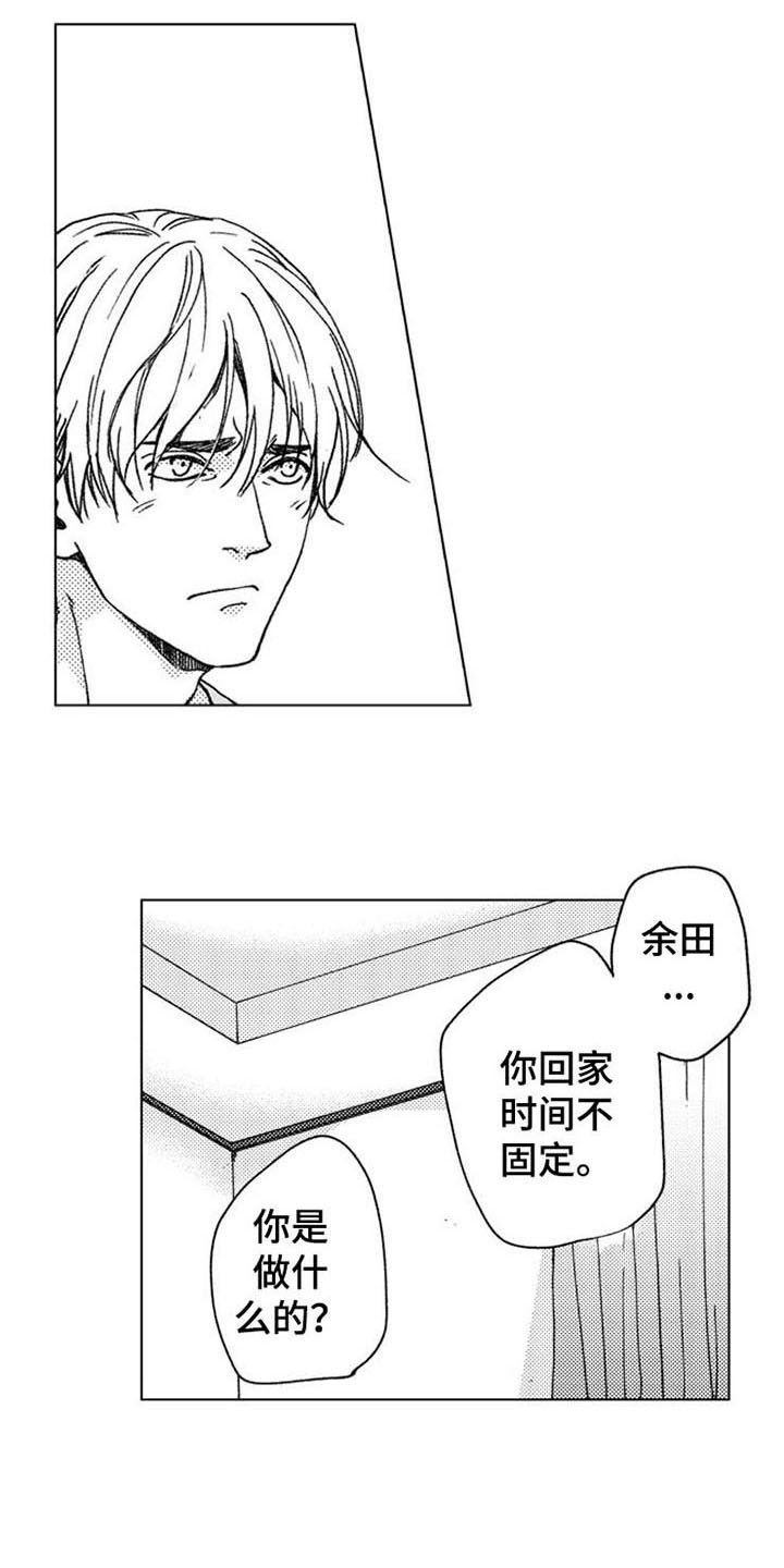 《生存解药》漫画最新章节第12章：主动免费下拉式在线观看章节第【10】张图片