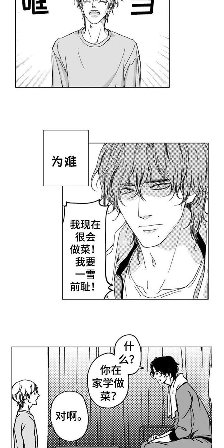 《生存解药》漫画最新章节第12章：主动免费下拉式在线观看章节第【12】张图片