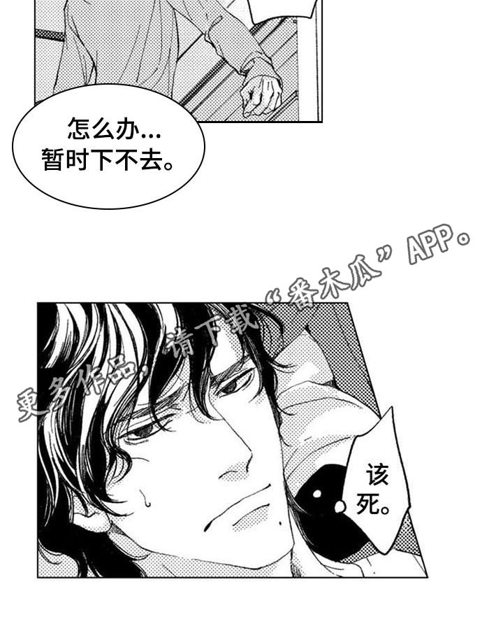 《生存解药》漫画最新章节第13章：变化免费下拉式在线观看章节第【1】张图片