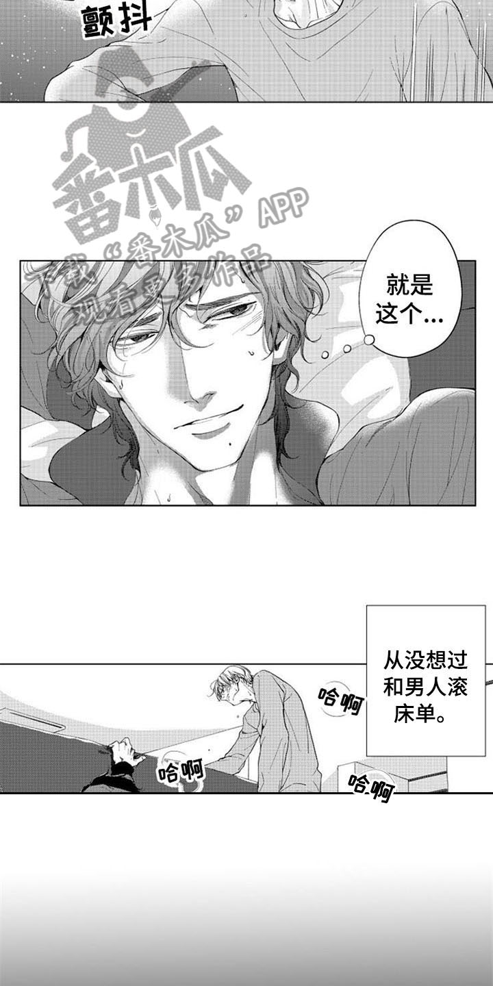 《生存解药》漫画最新章节第13章：变化免费下拉式在线观看章节第【10】张图片