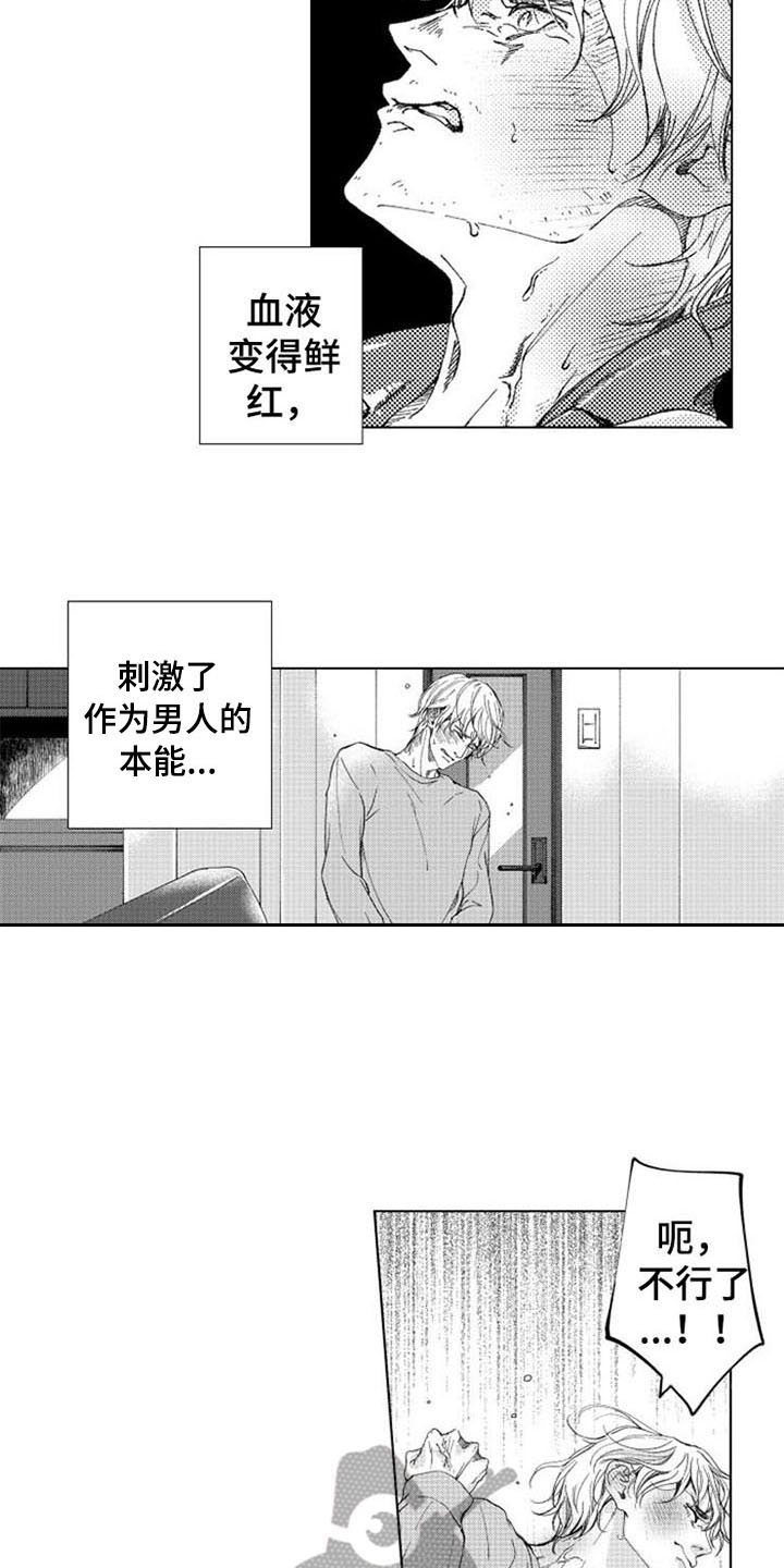 《生存解药》漫画最新章节第13章：变化免费下拉式在线观看章节第【4】张图片