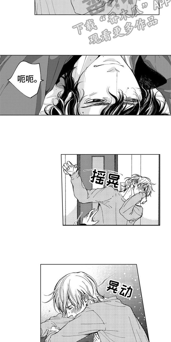 《生存解药》漫画最新章节第13章：变化免费下拉式在线观看章节第【12】张图片