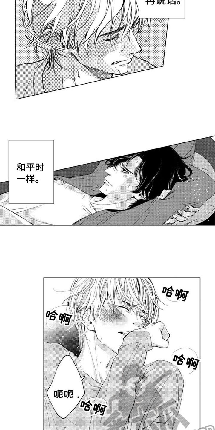 《生存解药》漫画最新章节第13章：变化免费下拉式在线观看章节第【13】张图片