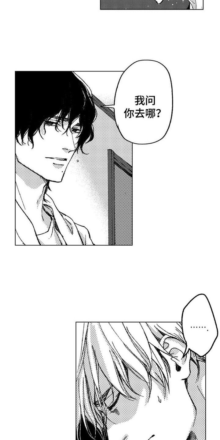 《生存解药》漫画最新章节第14章：疑问免费下拉式在线观看章节第【9】张图片