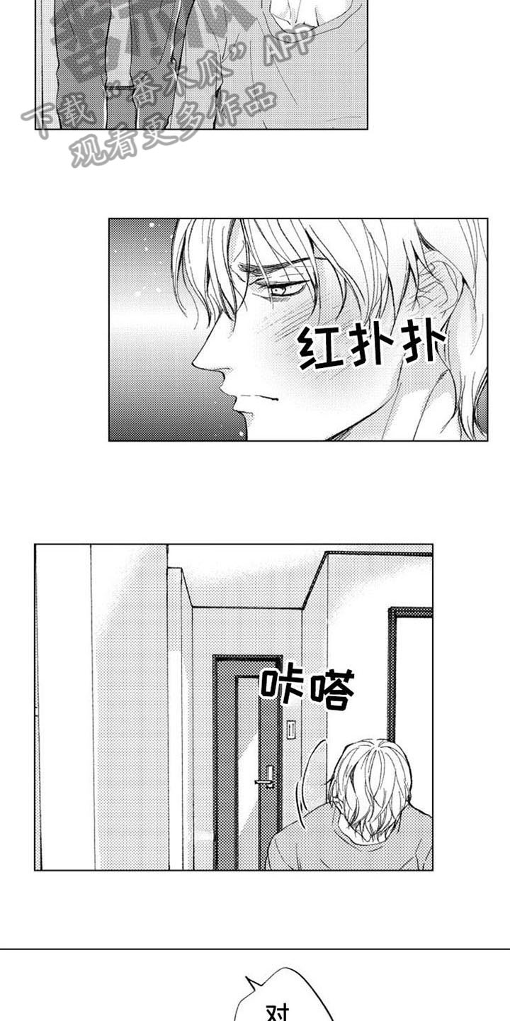 《生存解药》漫画最新章节第14章：疑问免费下拉式在线观看章节第【13】张图片