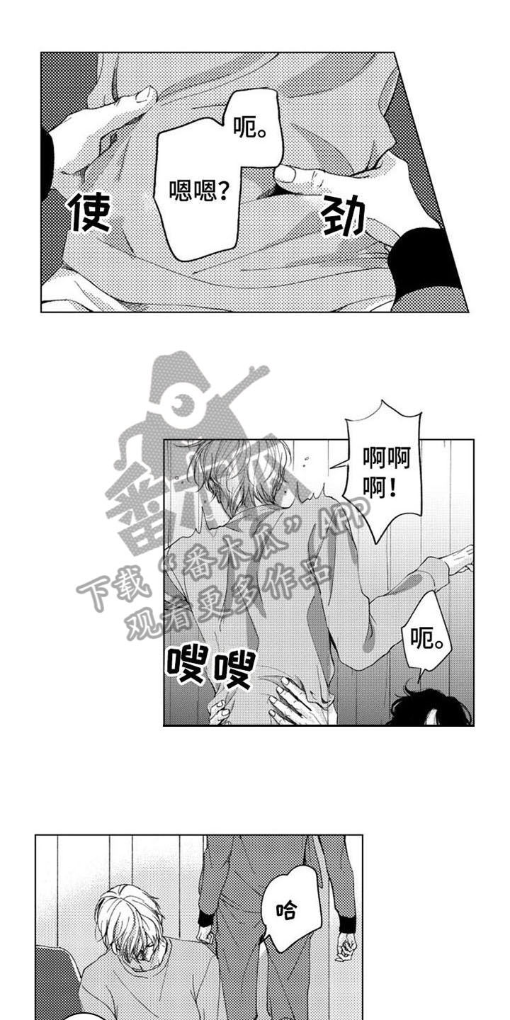 《生存解药》漫画最新章节第14章：疑问免费下拉式在线观看章节第【15】张图片