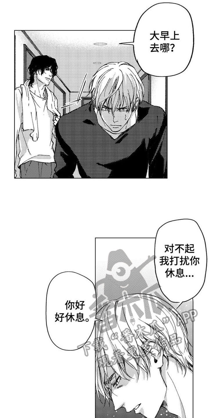 《生存解药》漫画最新章节第14章：疑问免费下拉式在线观看章节第【10】张图片