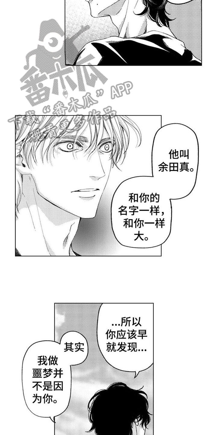 《生存解药》漫画最新章节第15章：原因免费下拉式在线观看章节第【9】张图片