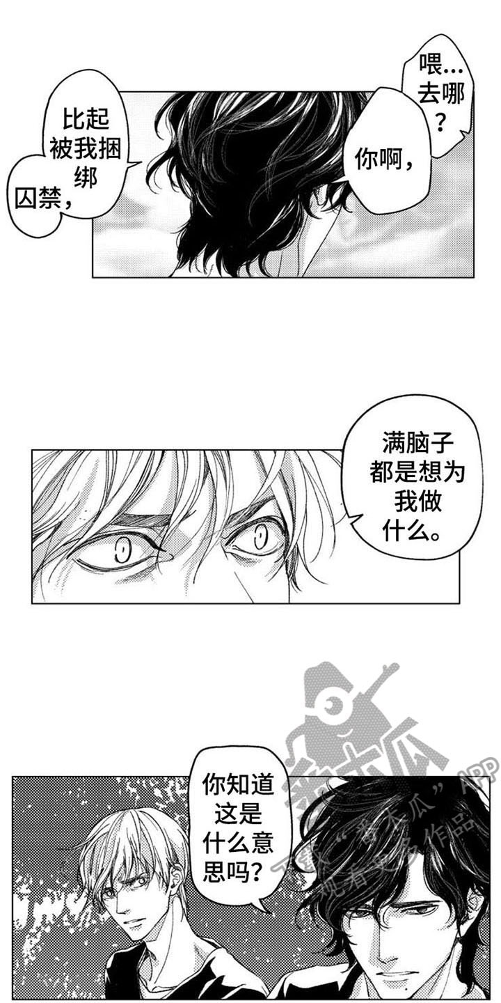 《生存解药》漫画最新章节第15章：原因免费下拉式在线观看章节第【11】张图片