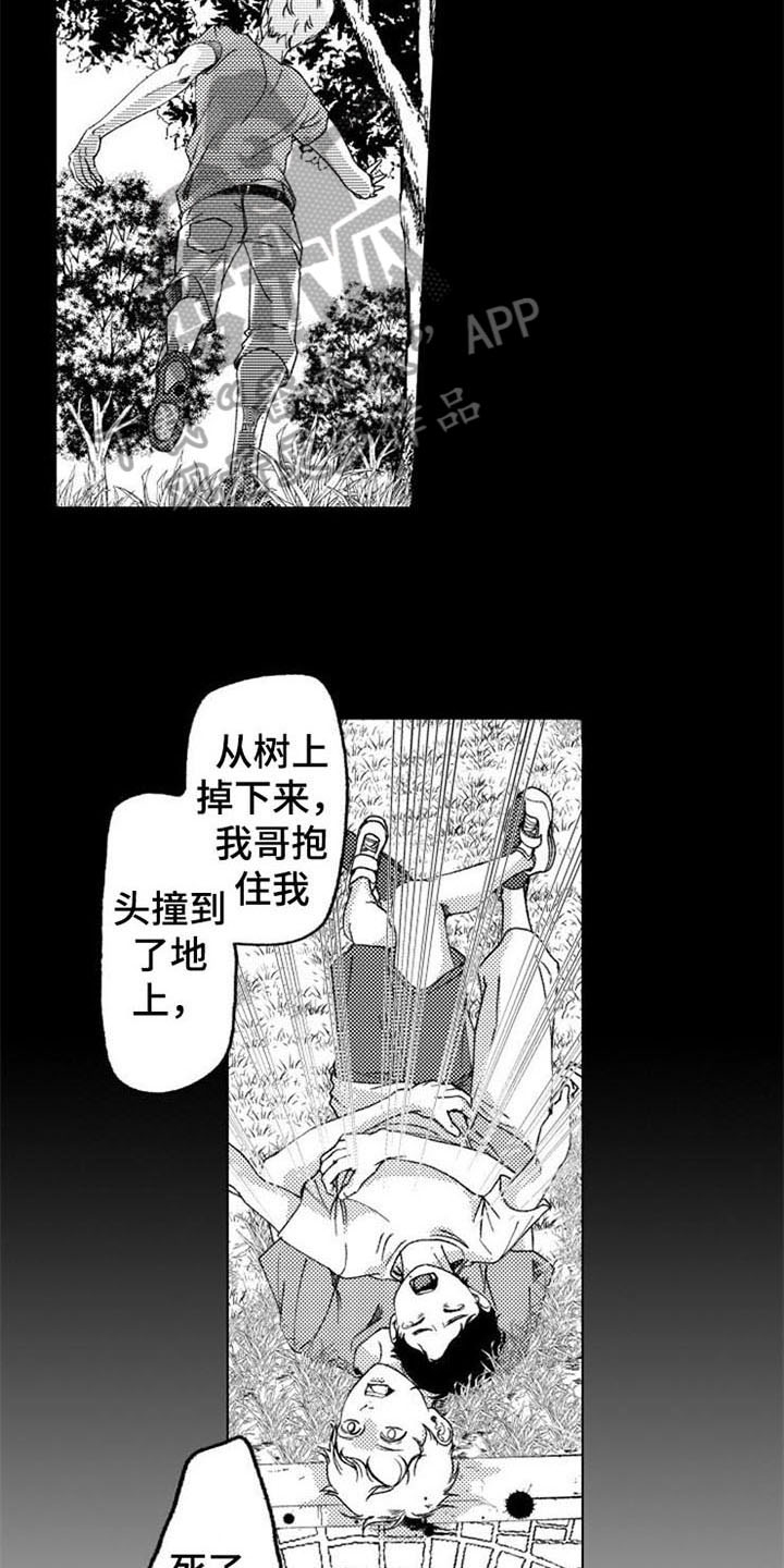 《生存解药》漫画最新章节第15章：原因免费下拉式在线观看章节第【4】张图片