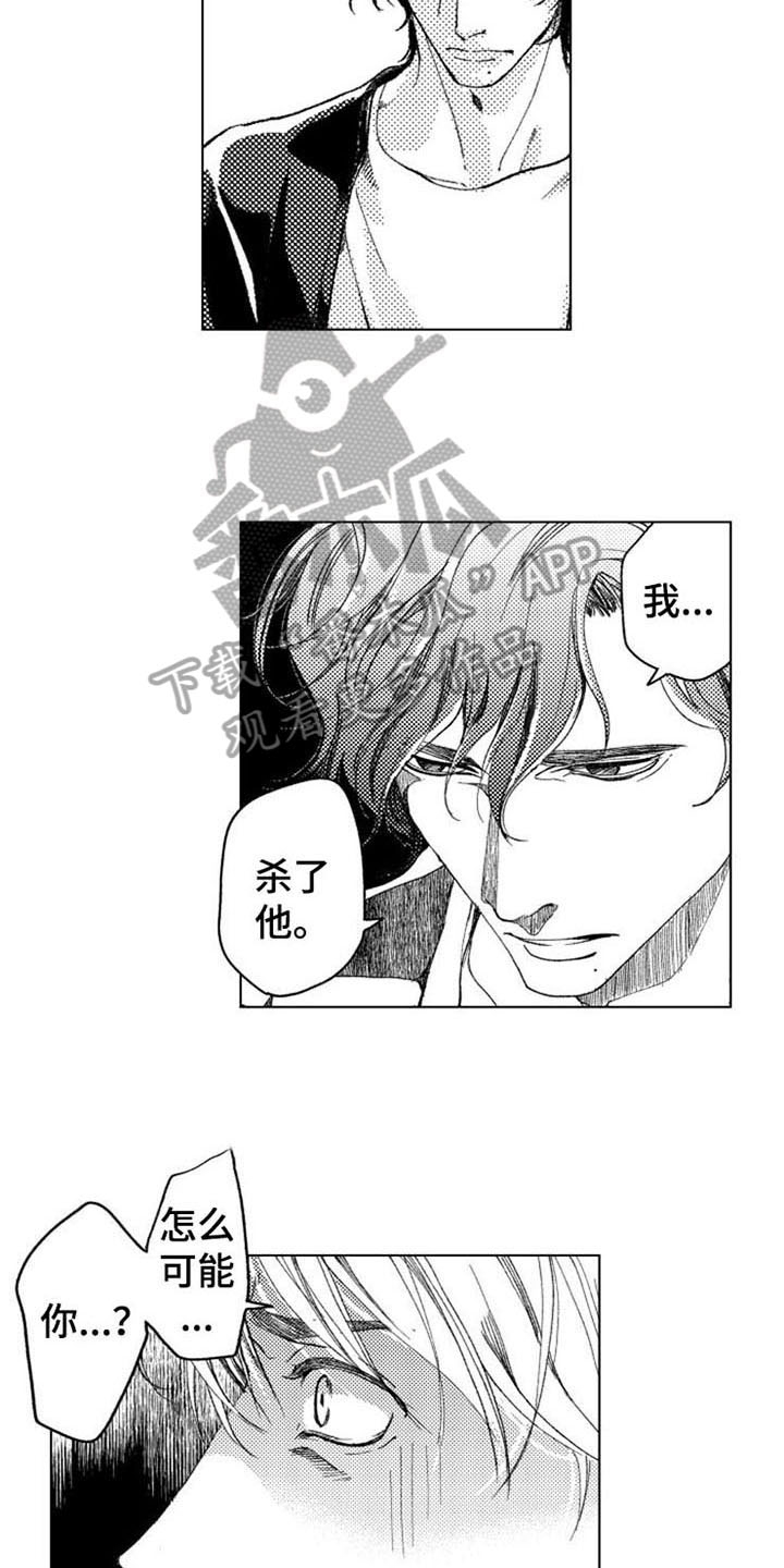 《生存解药》漫画最新章节第15章：原因免费下拉式在线观看章节第【7】张图片