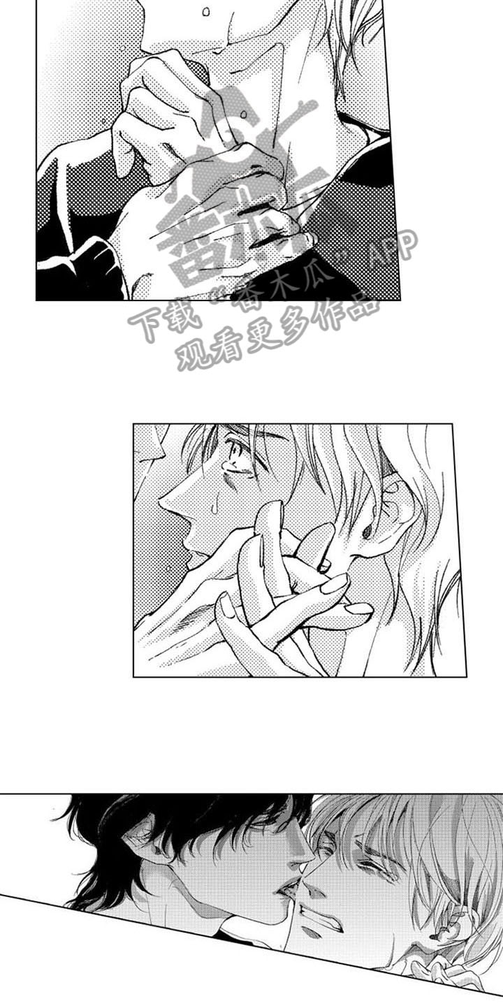 《生存解药》漫画最新章节第16章：直面过去免费下拉式在线观看章节第【6】张图片