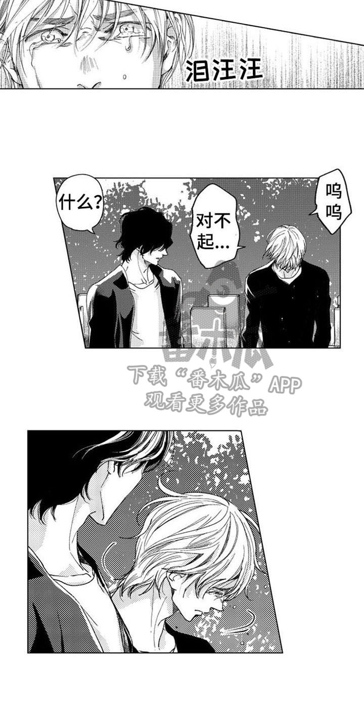 《生存解药》漫画最新章节第16章：直面过去免费下拉式在线观看章节第【12】张图片