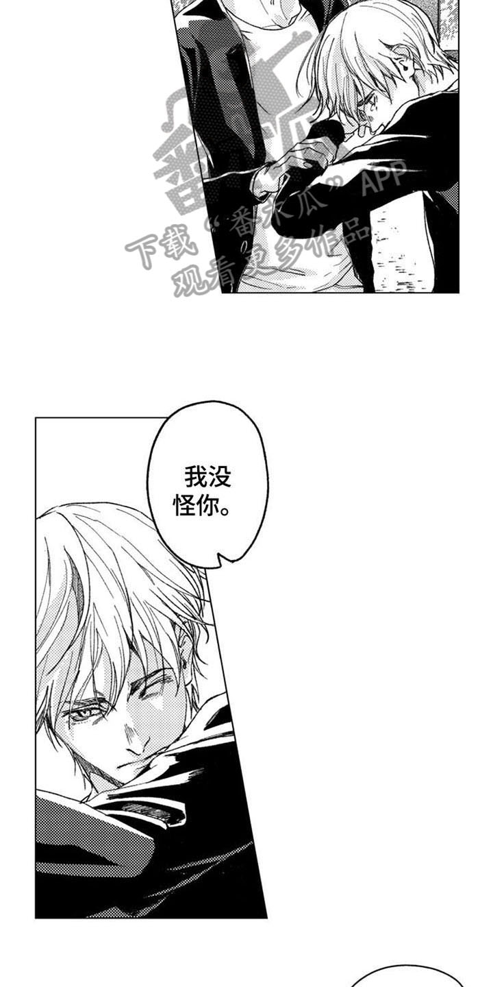 《生存解药》漫画最新章节第16章：直面过去免费下拉式在线观看章节第【10】张图片