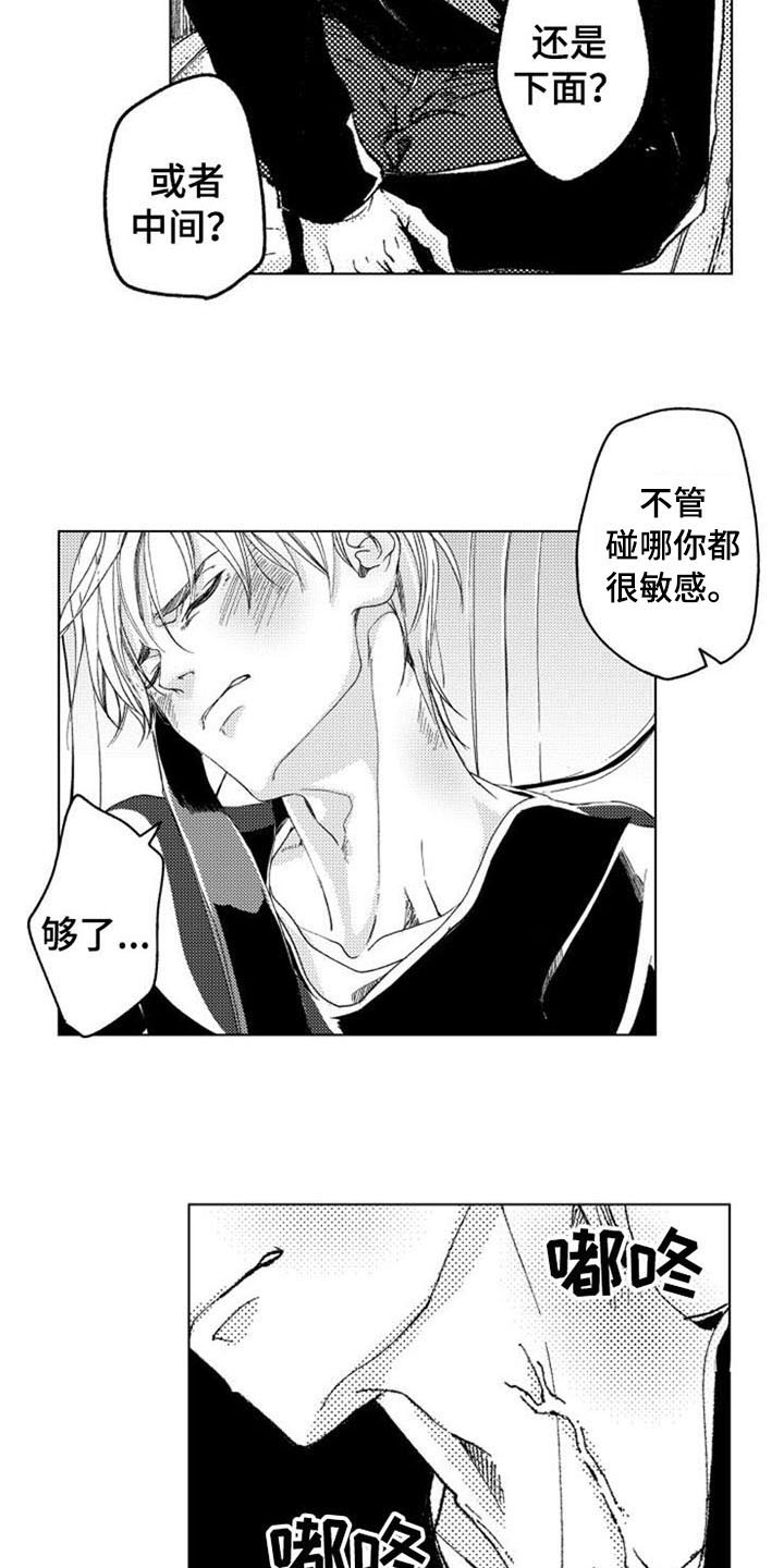 《生存解药》漫画最新章节第17章：拯救免费下拉式在线观看章节第【10】张图片