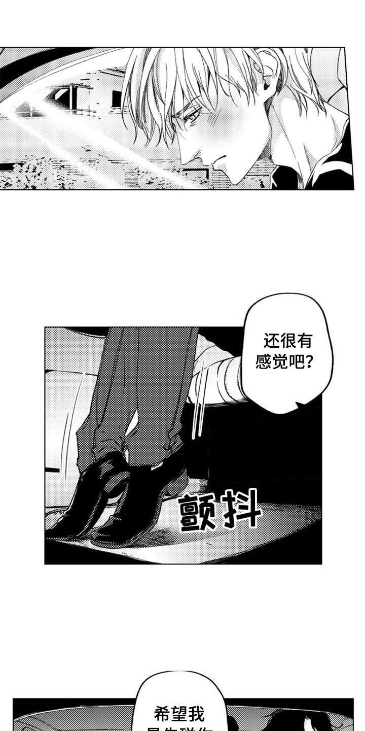 《生存解药》漫画最新章节第17章：拯救免费下拉式在线观看章节第【12】张图片