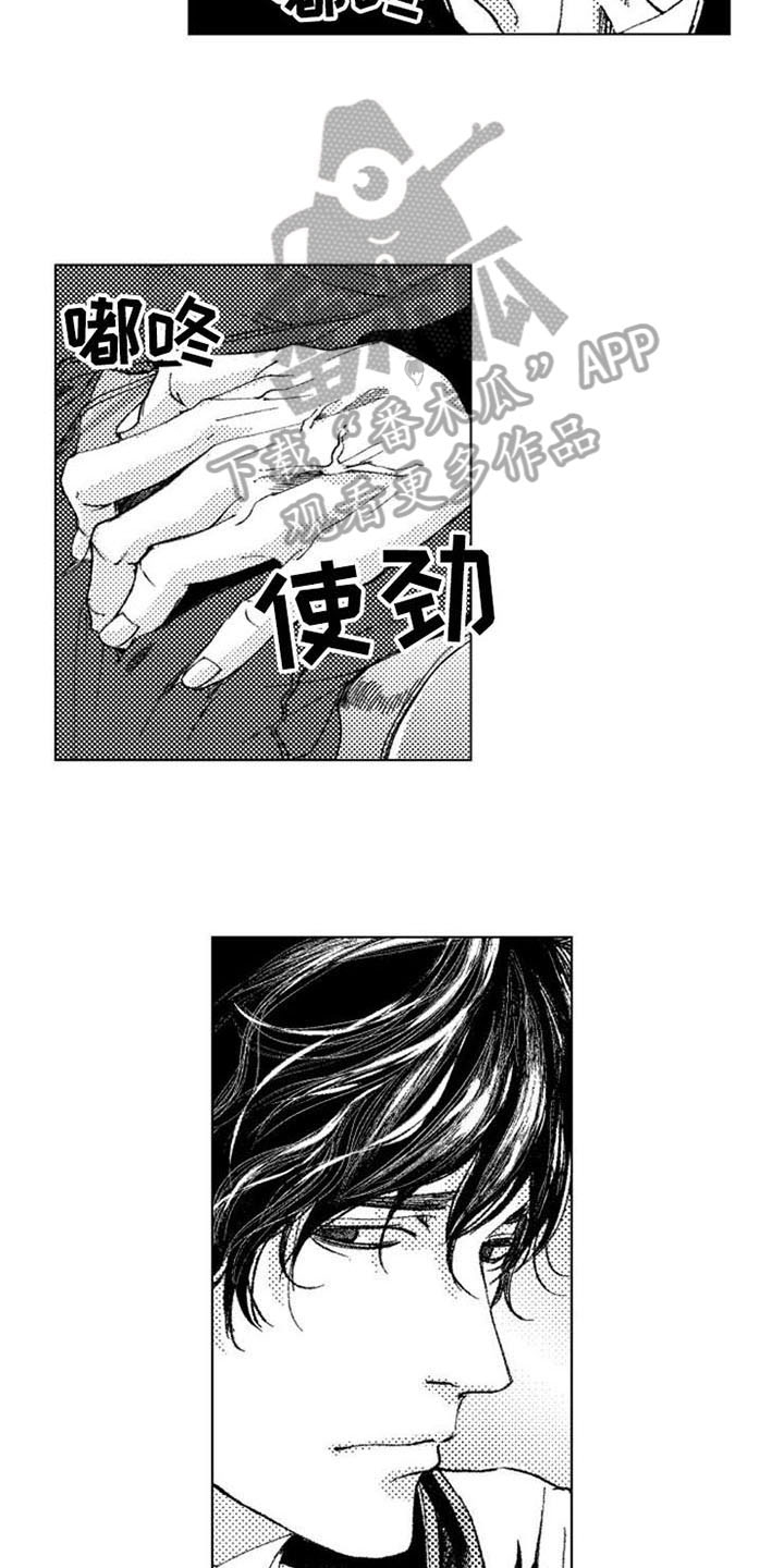 《生存解药》漫画最新章节第17章：拯救免费下拉式在线观看章节第【9】张图片