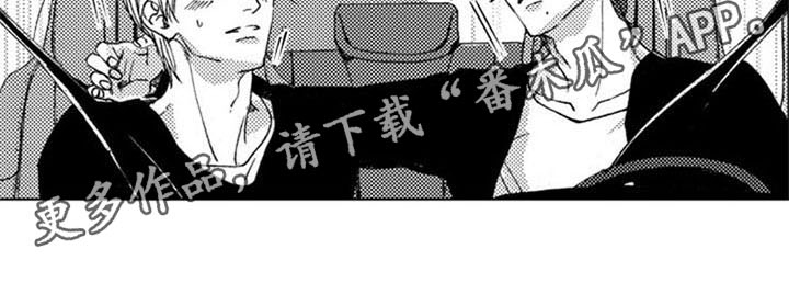 《生存解药》漫画最新章节第17章：拯救免费下拉式在线观看章节第【1】张图片