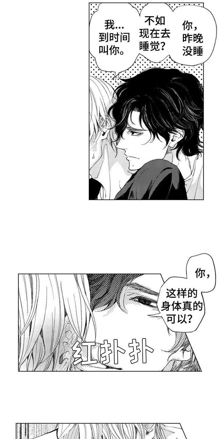 《生存解药》漫画最新章节第18章：继续免费下拉式在线观看章节第【7】张图片