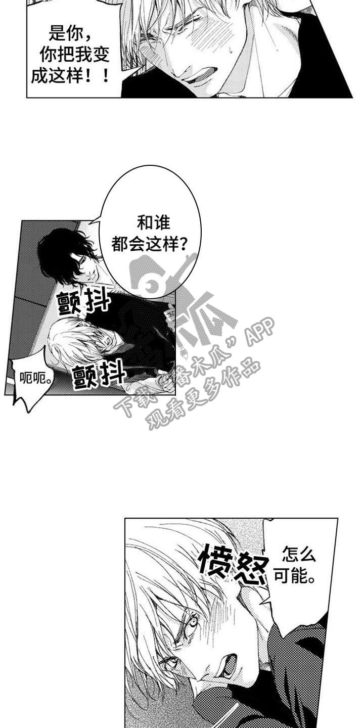 《生存解药》漫画最新章节第18章：继续免费下拉式在线观看章节第【6】张图片