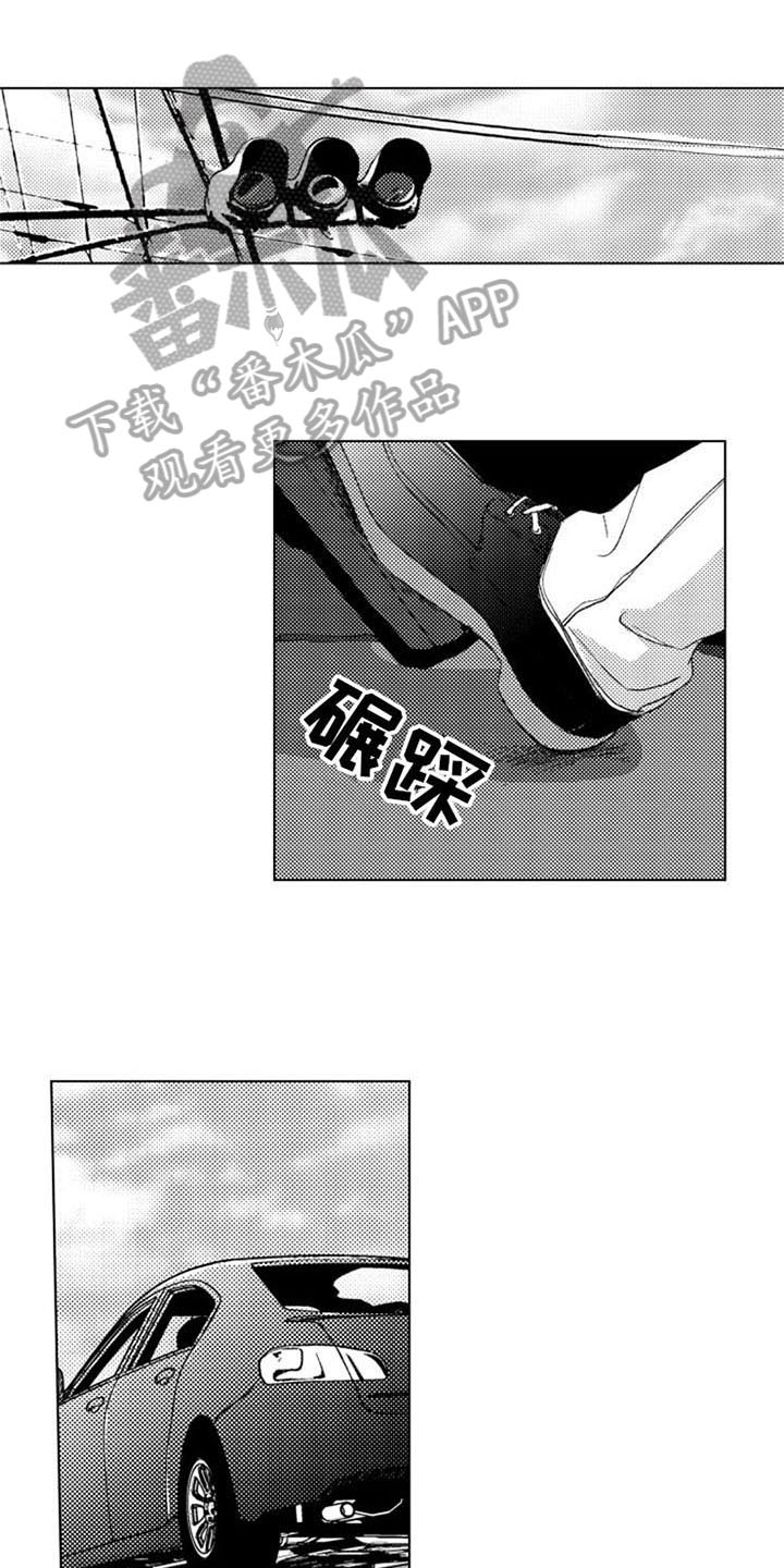 《生存解药》漫画最新章节第18章：继续免费下拉式在线观看章节第【15】张图片