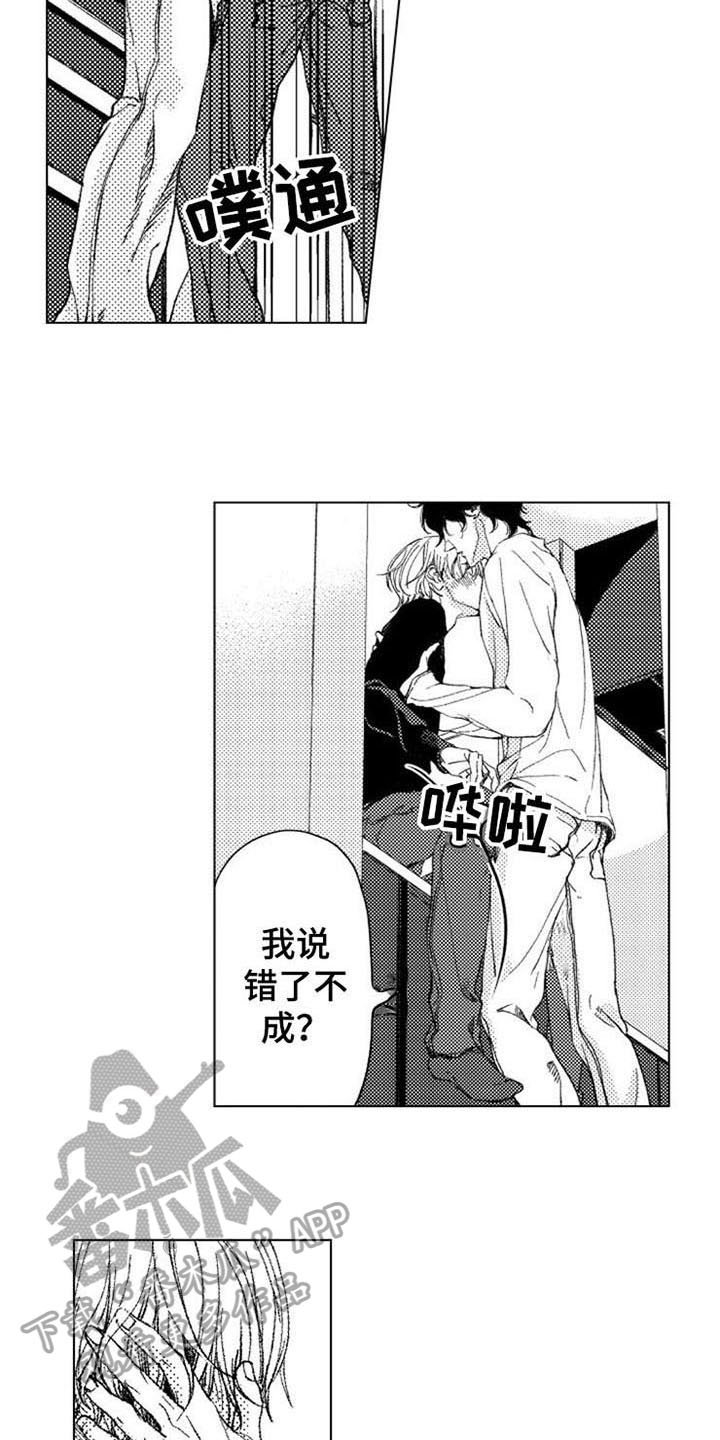 《生存解药》漫画最新章节第18章：继续免费下拉式在线观看章节第【3】张图片