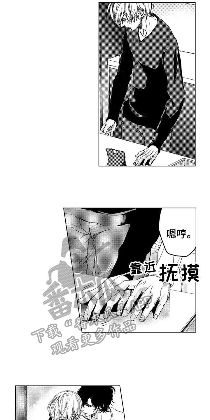 《生存解药》漫画最新章节第18章：继续免费下拉式在线观看章节第【10】张图片