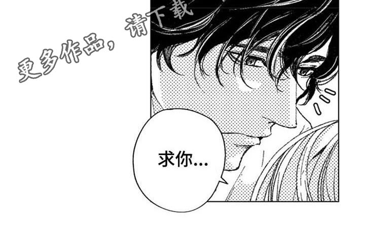 《生存解药》漫画最新章节第18章：继续免费下拉式在线观看章节第【1】张图片