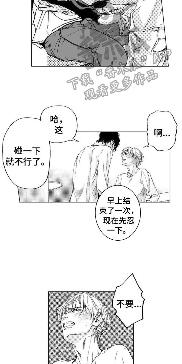 《生存解药》漫画最新章节第19章：记得免费下拉式在线观看章节第【9】张图片