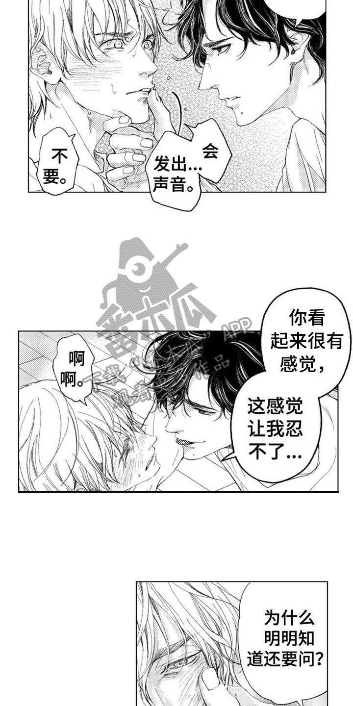 《生存解药》漫画最新章节第19章：记得免费下拉式在线观看章节第【4】张图片